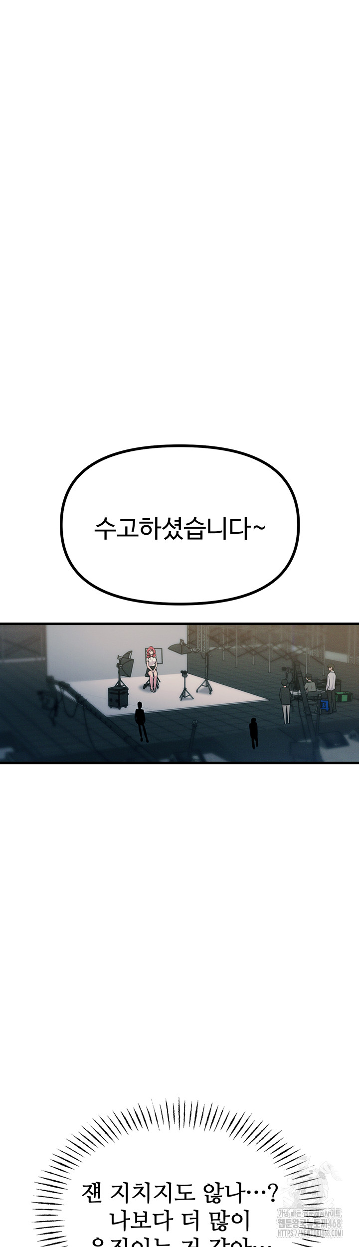 You Won’t Get Me Twice Raw - Chapter 18 [photo 16] - MangaPorn