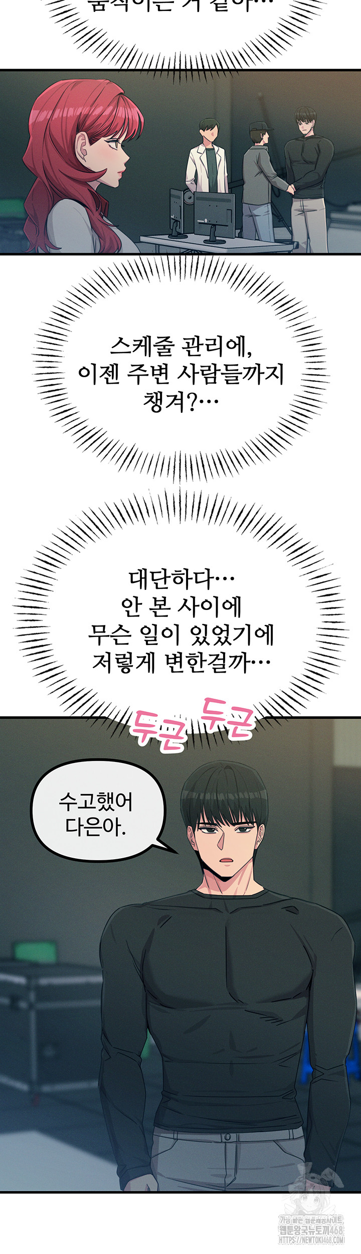 You Won’t Get Me Twice Raw - Chapter 18 [photo 17] - MangaPorn