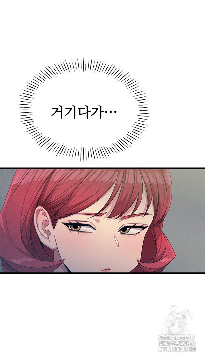 You Won’t Get Me Twice Raw - Chapter 18 [photo 18] - MangaPorn