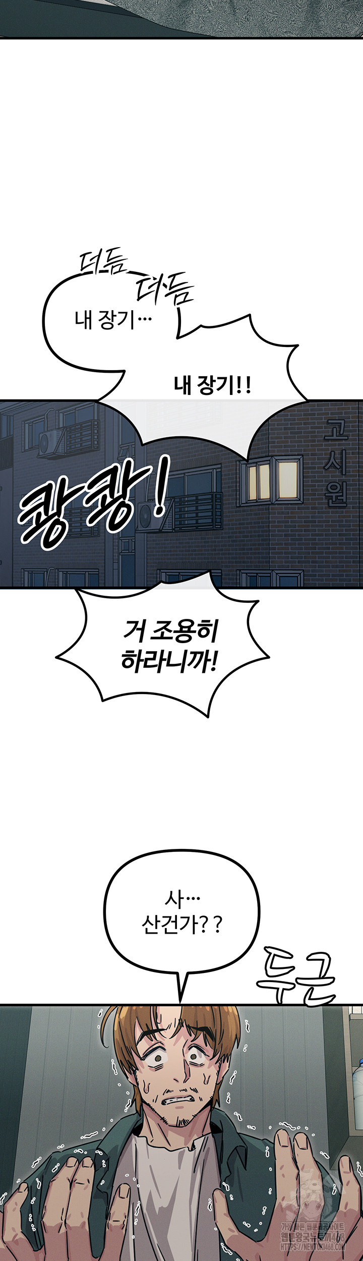 You Won’t Get Me Twice Raw - Chapter 18 [photo 2] - MangaPorn