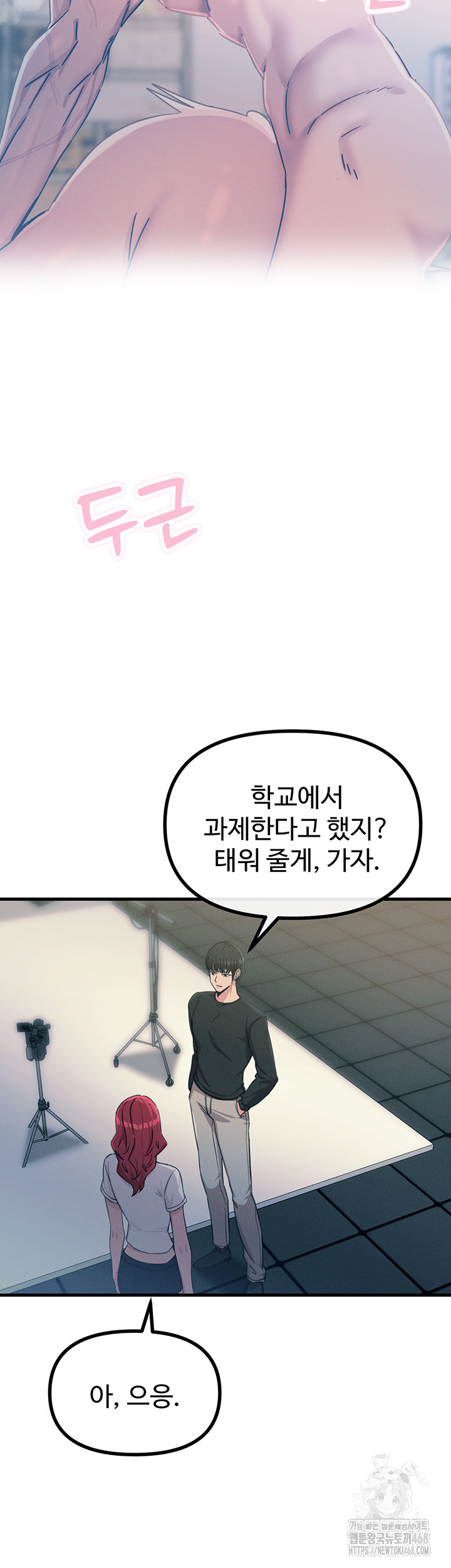 You Won’t Get Me Twice Raw - Chapter 18 [photo 20] - MangaPorn