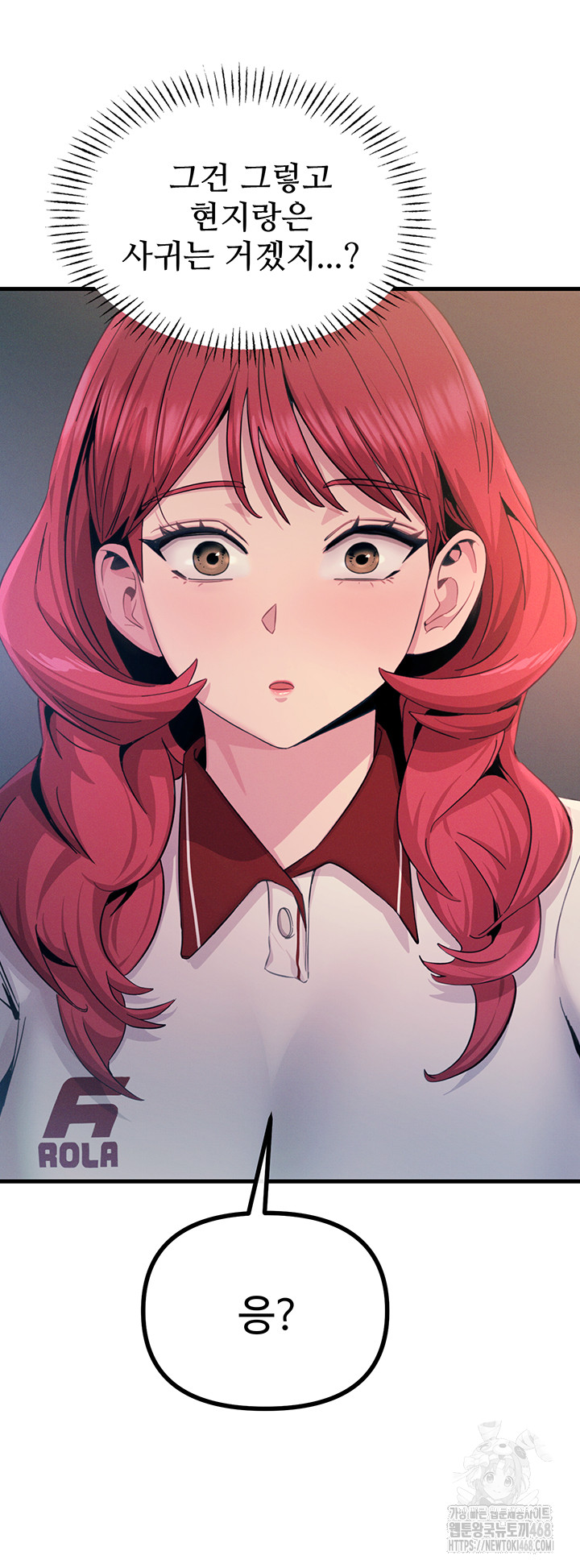 You Won’t Get Me Twice Raw - Chapter 18 [photo 22] - MangaPorn