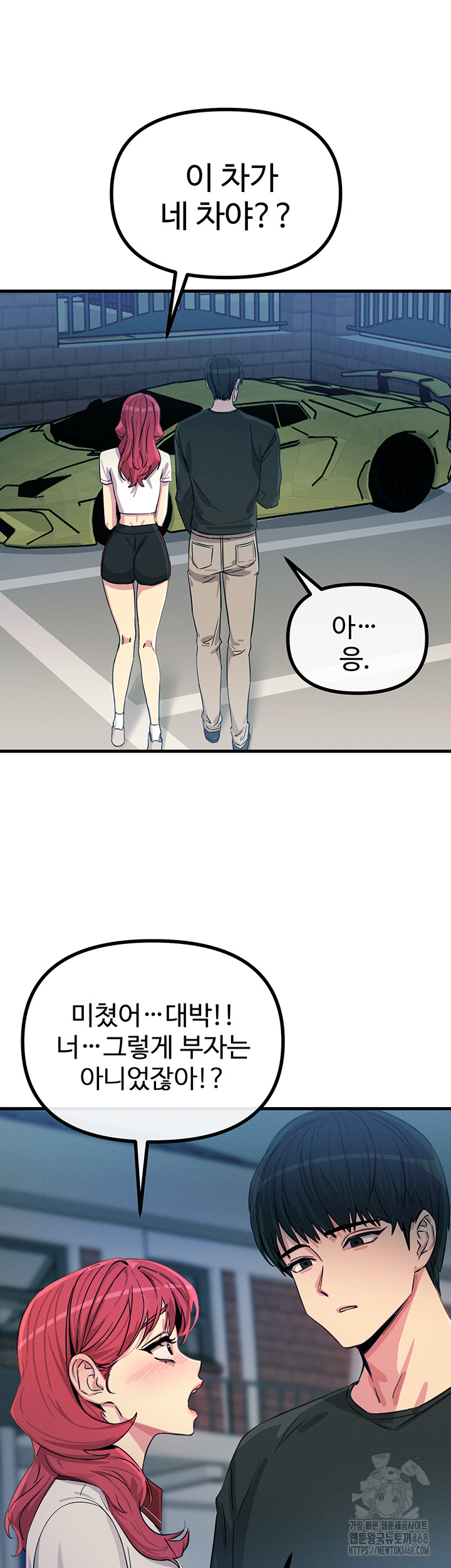 You Won’t Get Me Twice Raw - Chapter 18 [photo 23] - MangaPorn