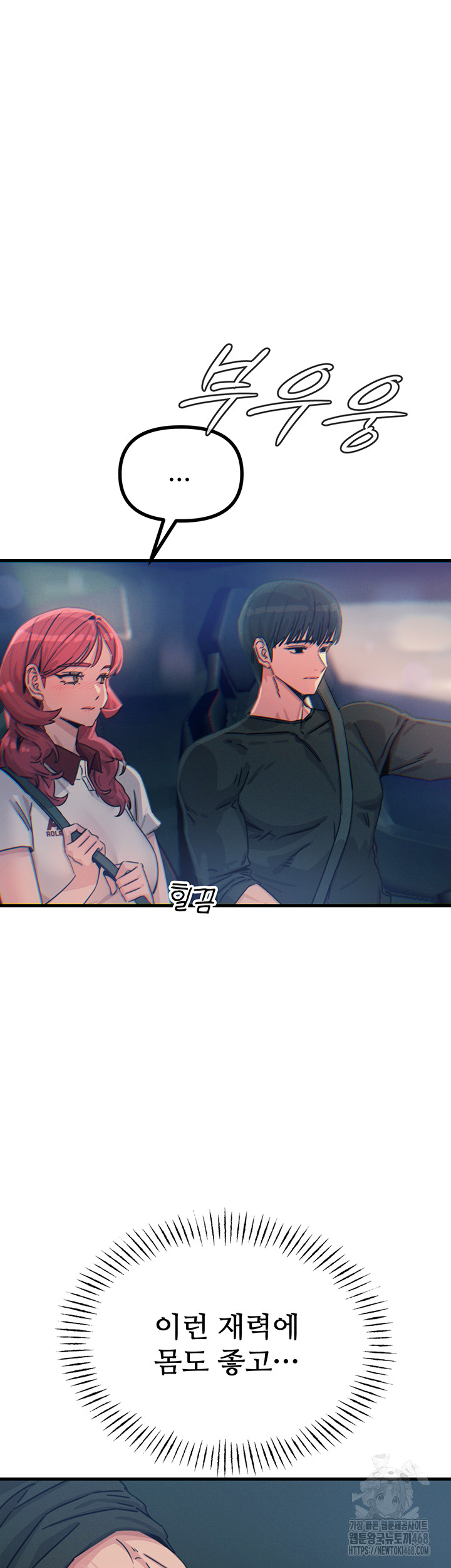 You Won’t Get Me Twice Raw - Chapter 18 [photo 27] - MangaPorn