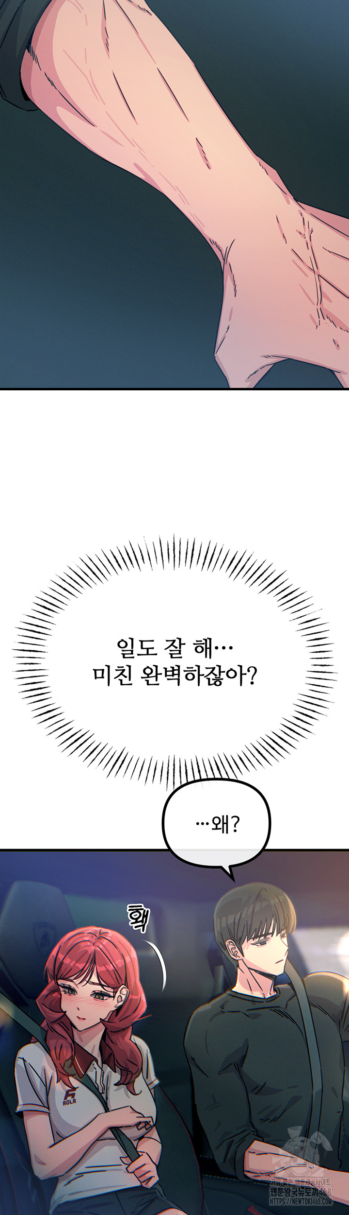 You Won’t Get Me Twice Raw - Chapter 18 [photo 28] - MangaPorn