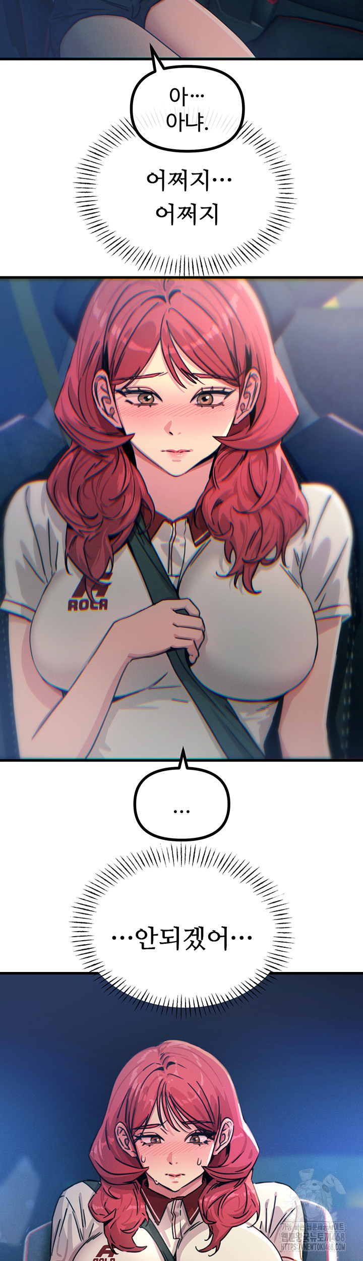 You Won’t Get Me Twice Raw - Chapter 18 [photo 29] - MangaPorn