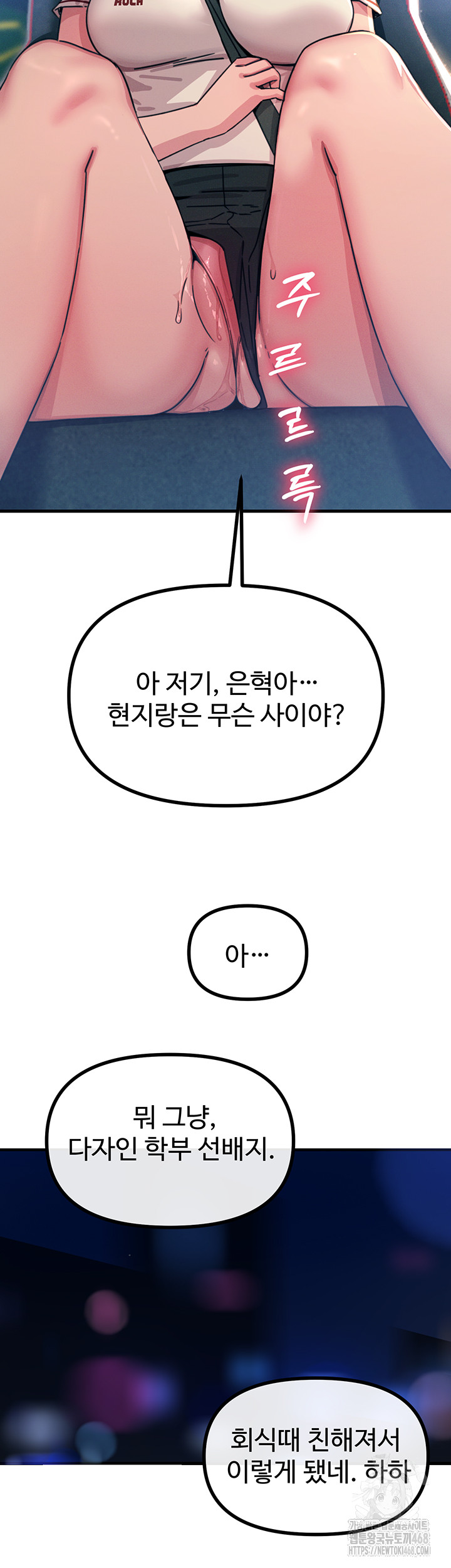 You Won’t Get Me Twice Raw - Chapter 18 [photo 30] - MangaPorn