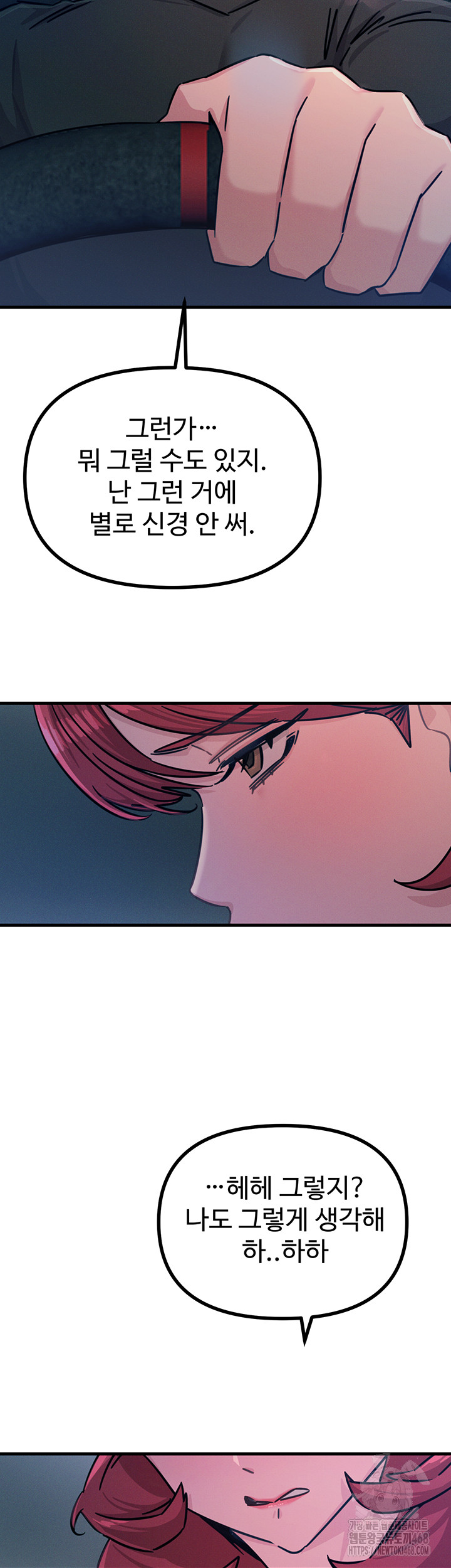 You Won’t Get Me Twice Raw - Chapter 18 [photo 35] - MangaPorn