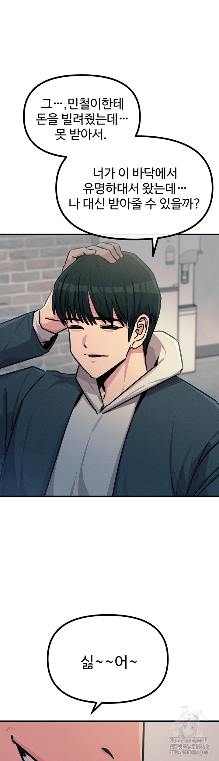 You Won’t Get Me Twice Raw - Chapter 18 [photo 41] - MangaPorn