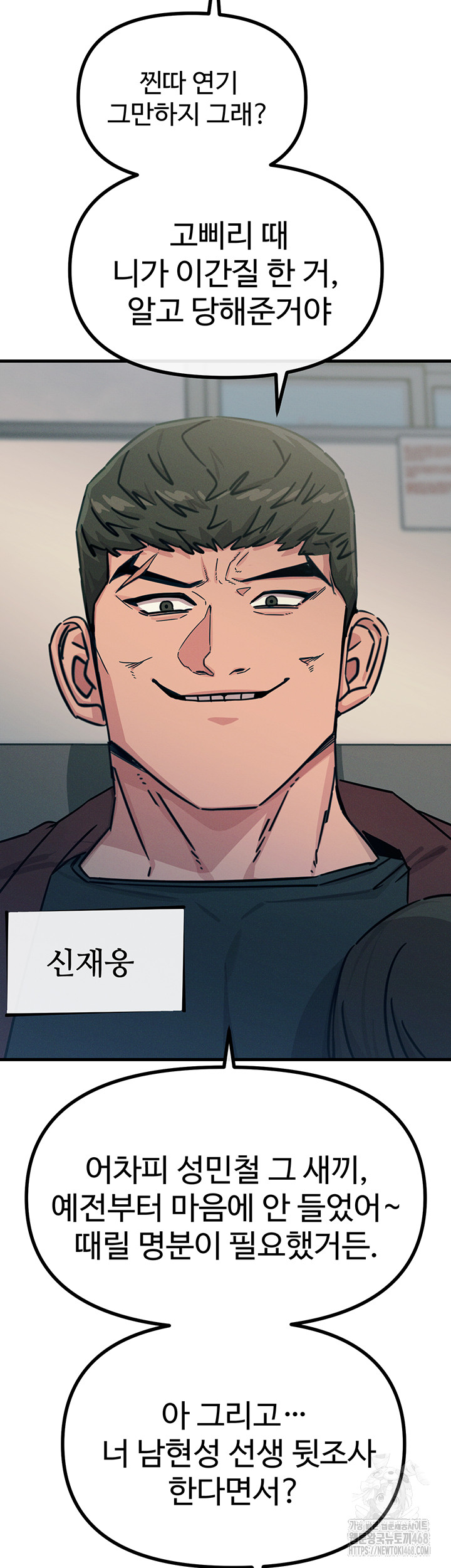 You Won’t Get Me Twice Raw - Chapter 18 [photo 44] - MangaPorn