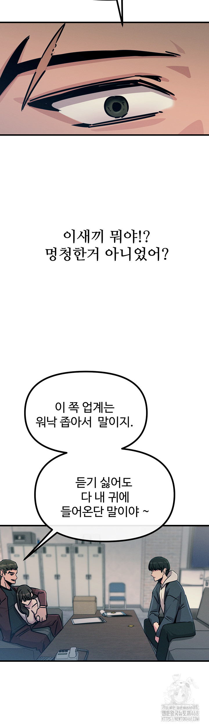 You Won’t Get Me Twice Raw - Chapter 18 [photo 45] - MangaPorn