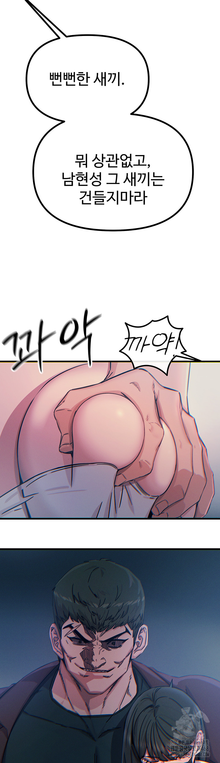 You Won’t Get Me Twice Raw - Chapter 18 [photo 48] - MangaPorn