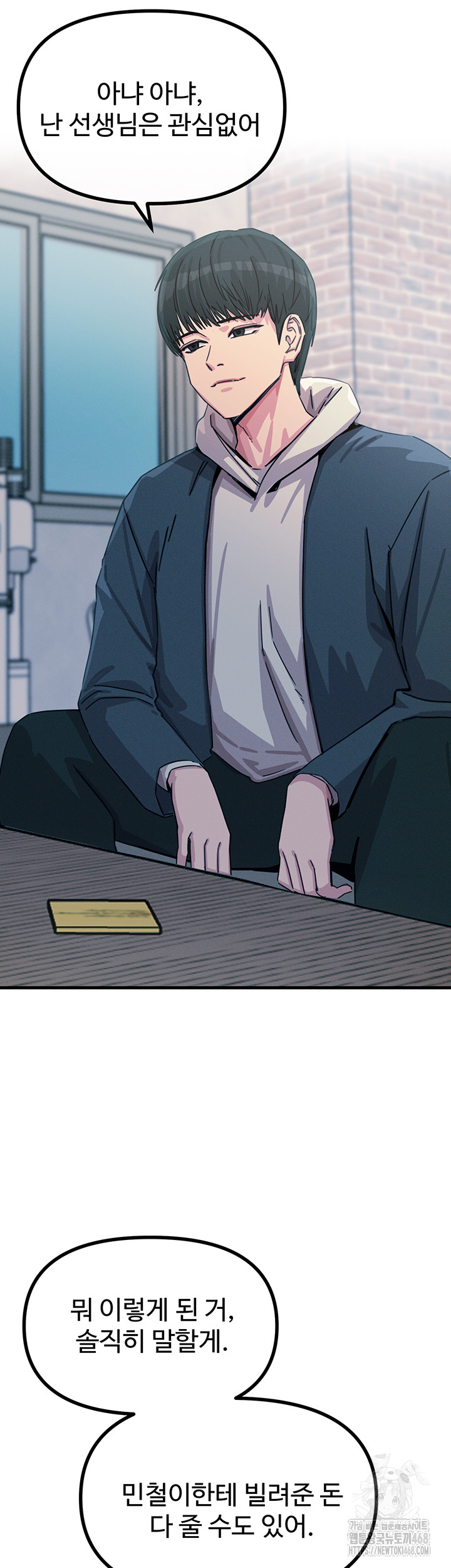 You Won’t Get Me Twice Raw - Chapter 18 [photo 52] - MangaPorn