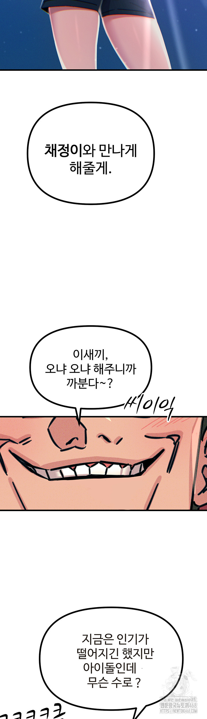 You Won’t Get Me Twice Raw - Chapter 18 [photo 54] - MangaPorn