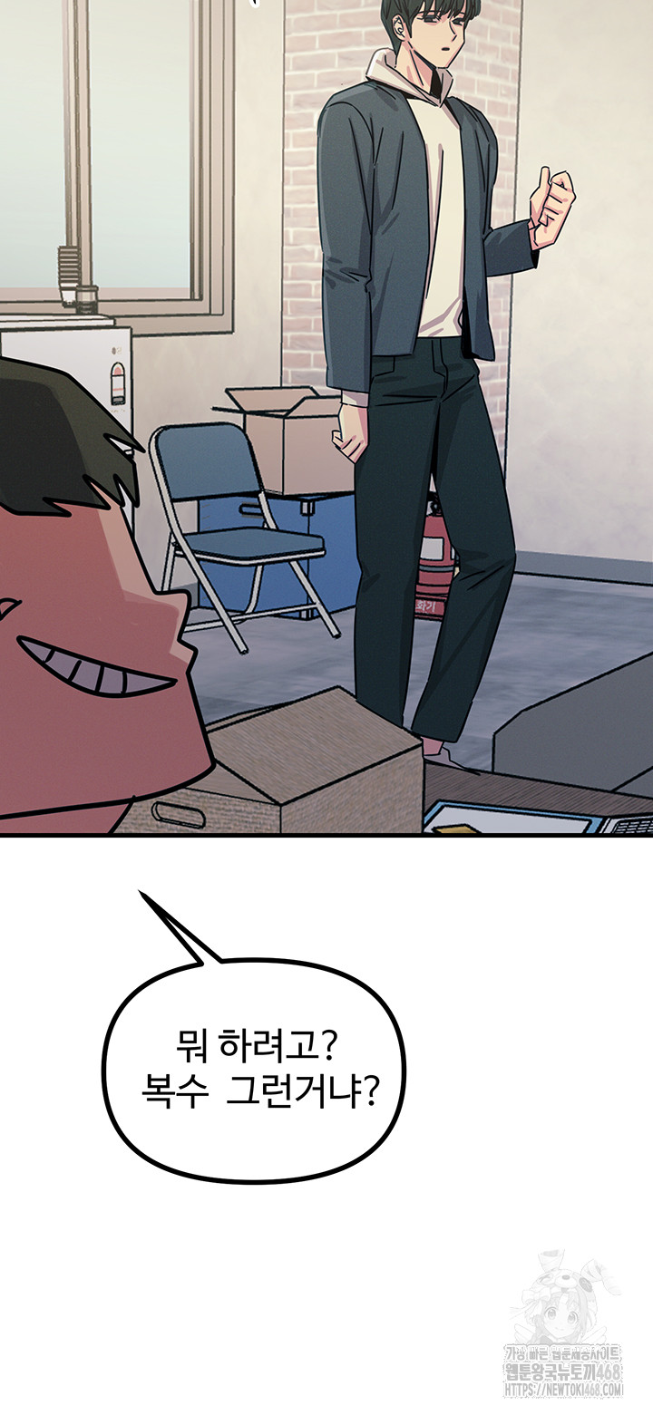 You Won’t Get Me Twice Raw - Chapter 18 [photo 56] - MangaPorn