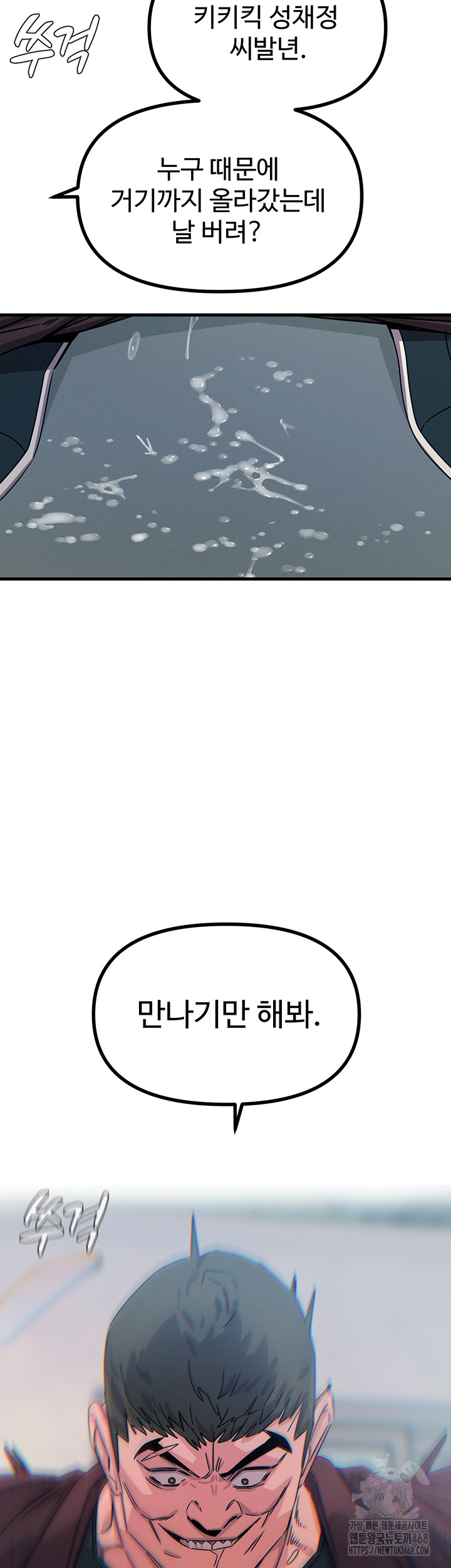 You Won’t Get Me Twice Raw - Chapter 18 [photo 59] - MangaPorn