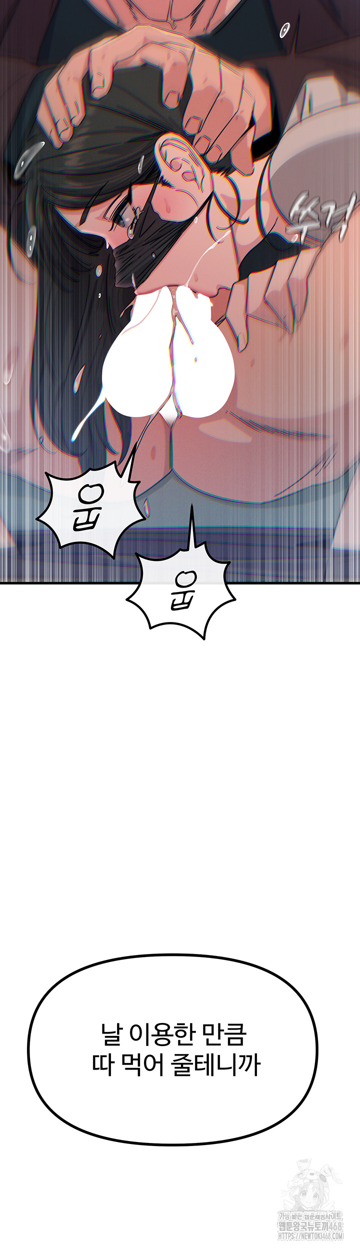 You Won’t Get Me Twice Raw - Chapter 18 [photo 60] - MangaPorn