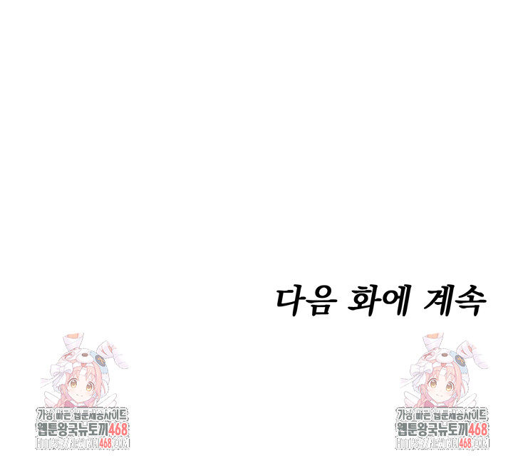 You Won’t Get Me Twice Raw - Chapter 18 [photo 61] - MangaPorn