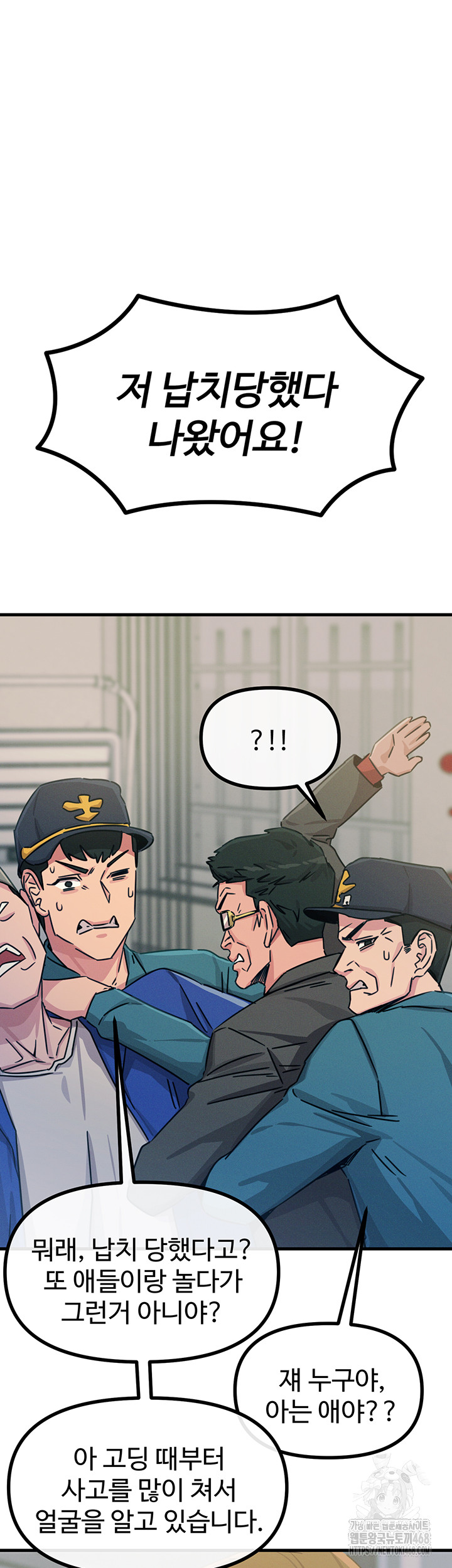 You Won’t Get Me Twice Raw - Chapter 18 [photo 7] - MangaPorn