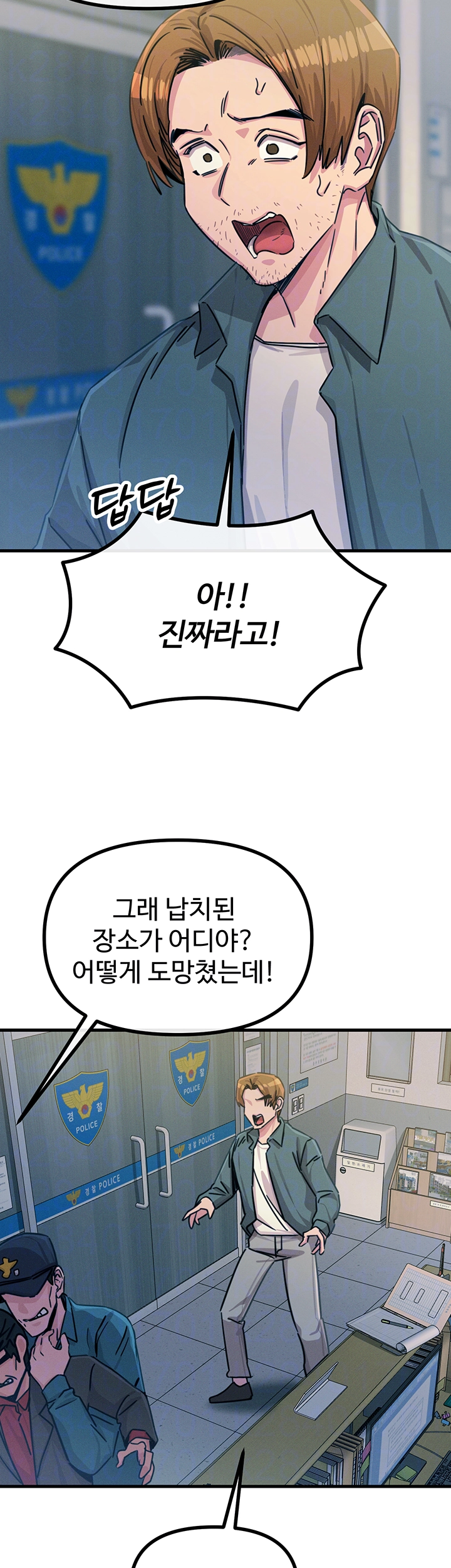 You Won’t Get Me Twice Raw - Chapter 18 [photo 8] - MangaPorn