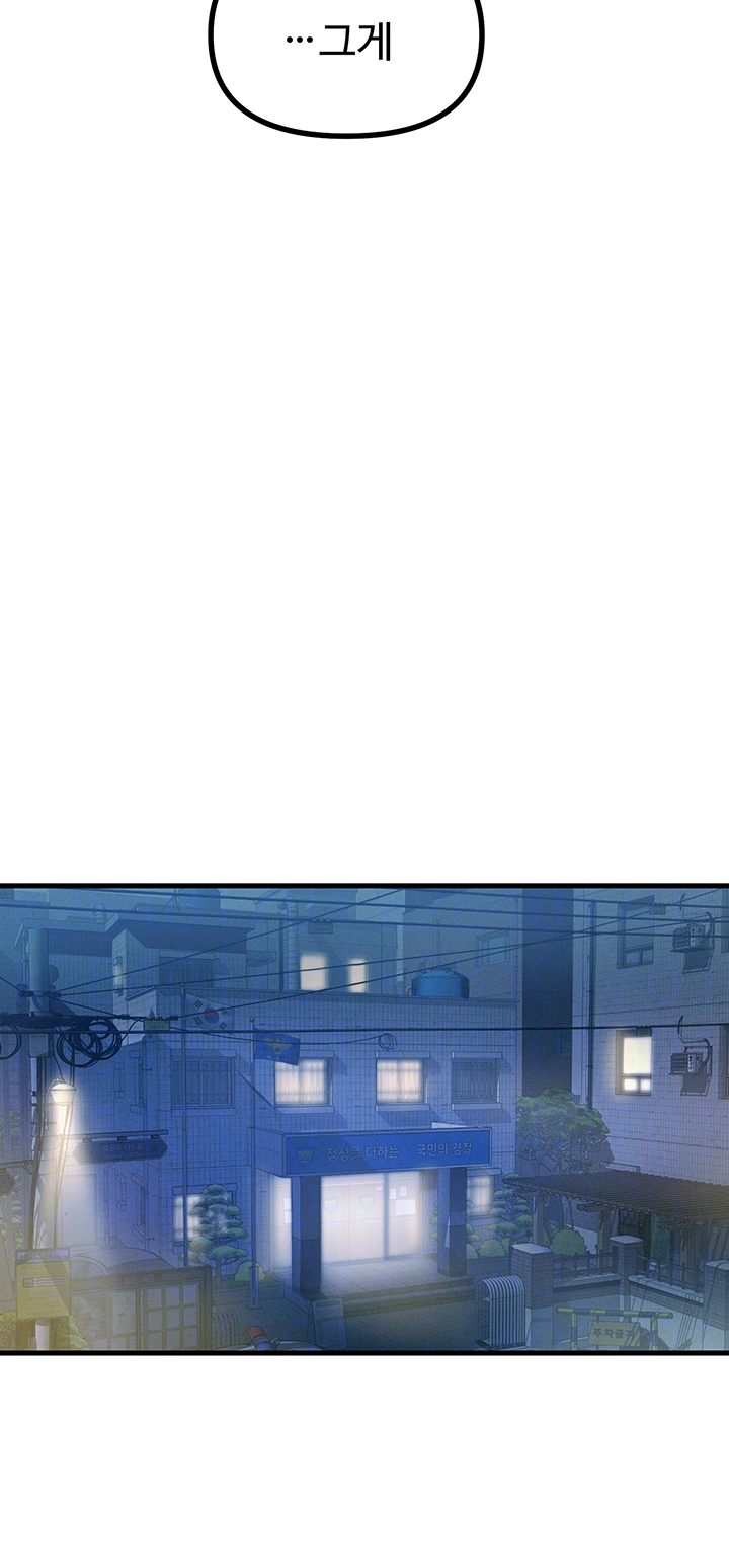 You Won’t Get Me Twice Raw - Chapter 18 [photo 9] - MangaPorn