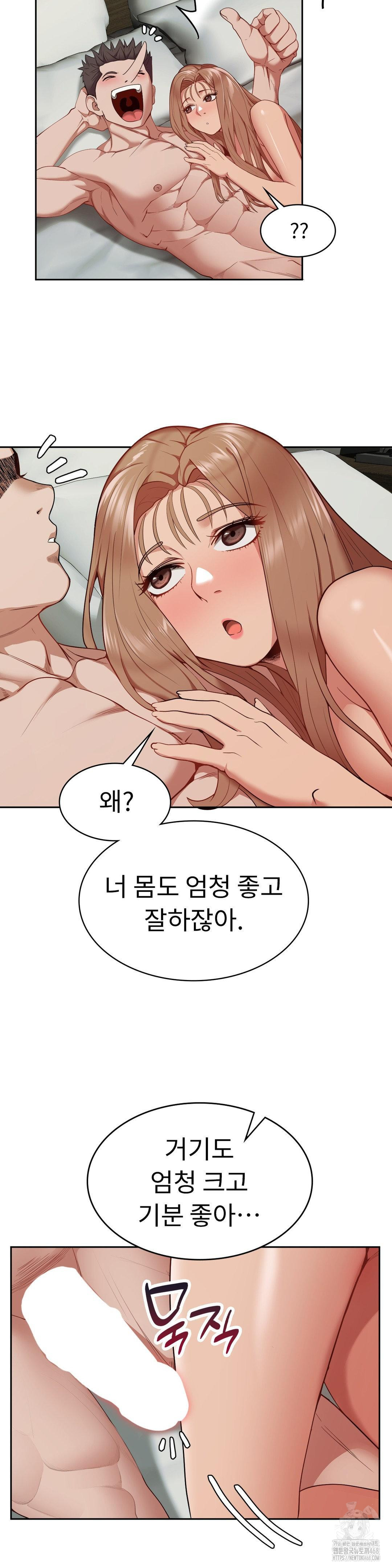 Runner’s High Raw - Chapter 15 [photo 18] - MangaPorn