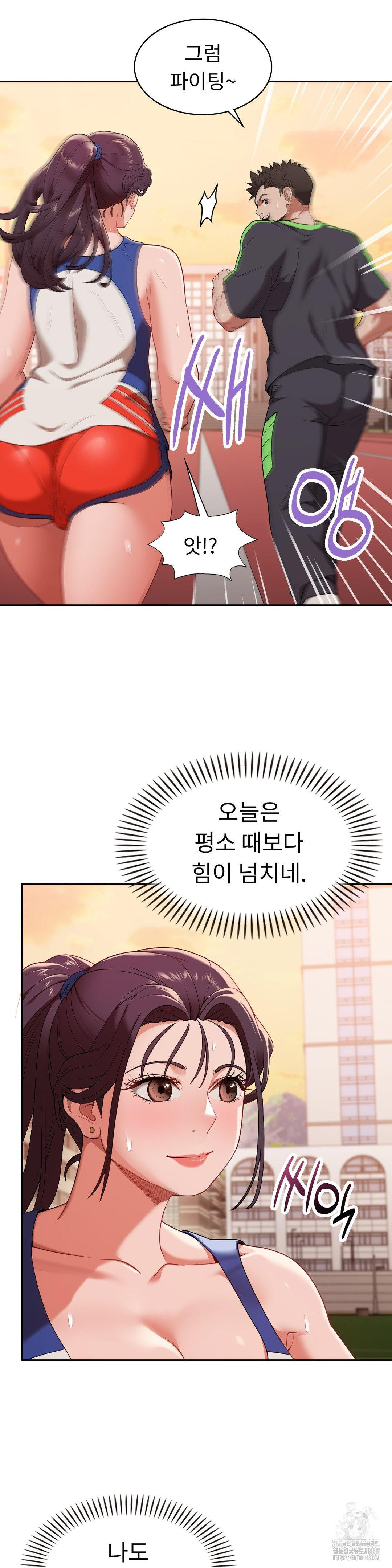 Runner’s High Raw - Chapter 15 [photo 30] - MangaPorn