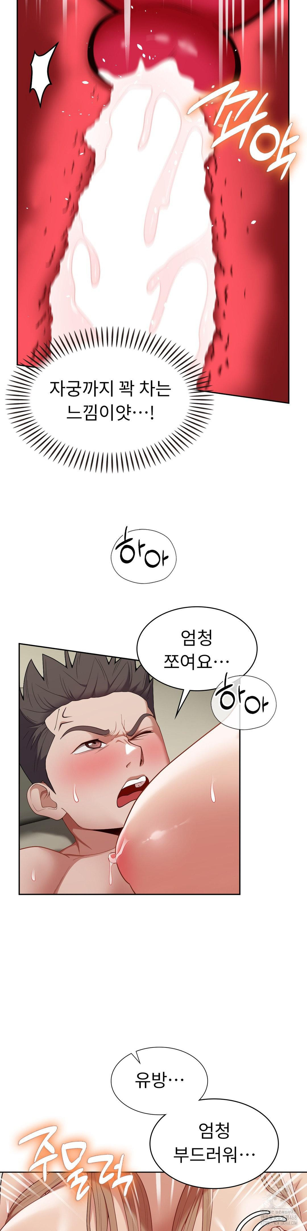 Runner’s High Raw - Chapter 15 [photo 5] - MangaPorn