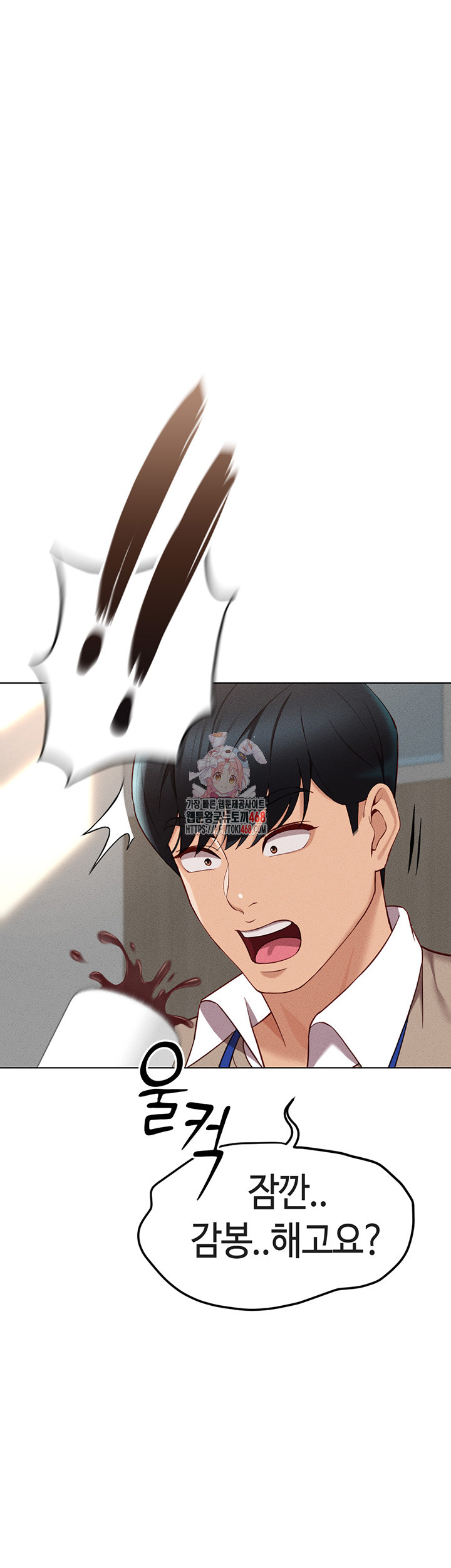 Common Sense Manipulation Program Raw - Chapter 11 [photo 1] - MangaPorn