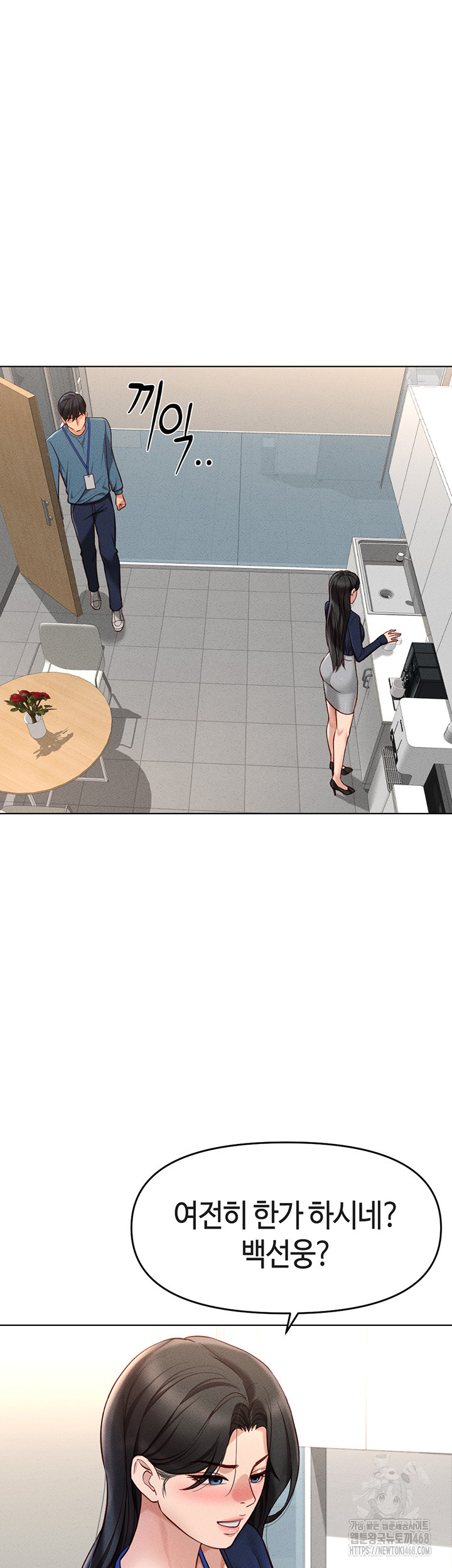 Common Sense Manipulation Program Raw - Chapter 11 [photo 11] - MangaPorn