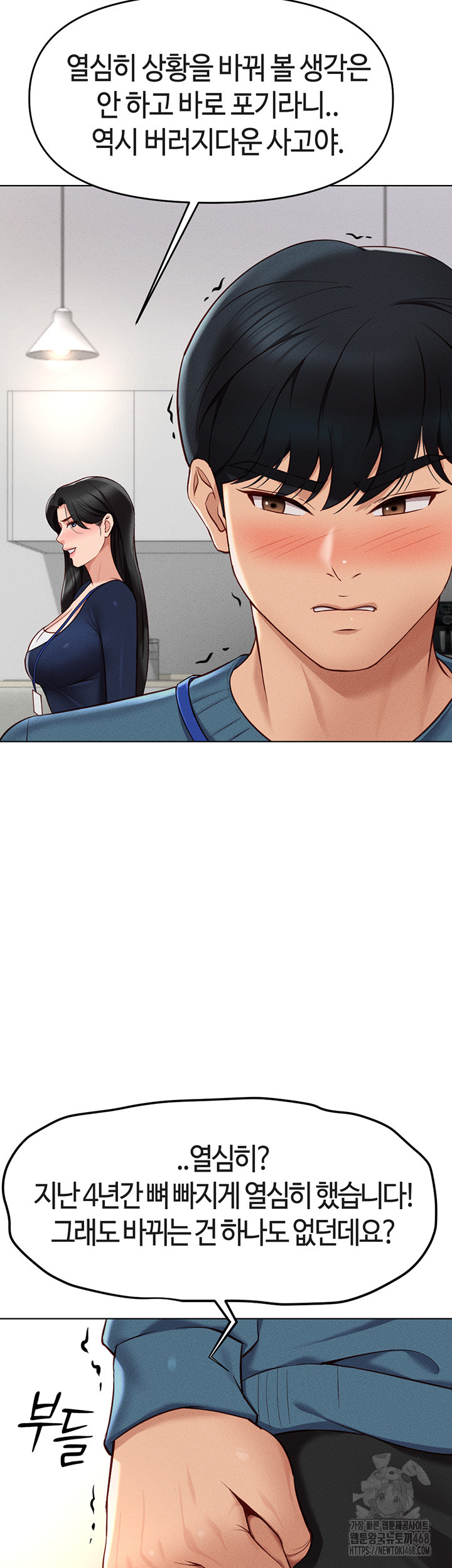 Common Sense Manipulation Program Raw - Chapter 11 [photo 13] - MangaPorn