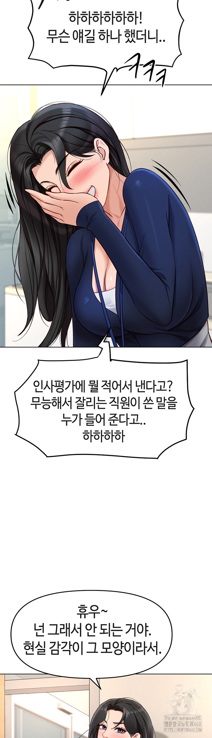 Common Sense Manipulation Program Raw - Chapter 11 [photo 17] - MangaPorn