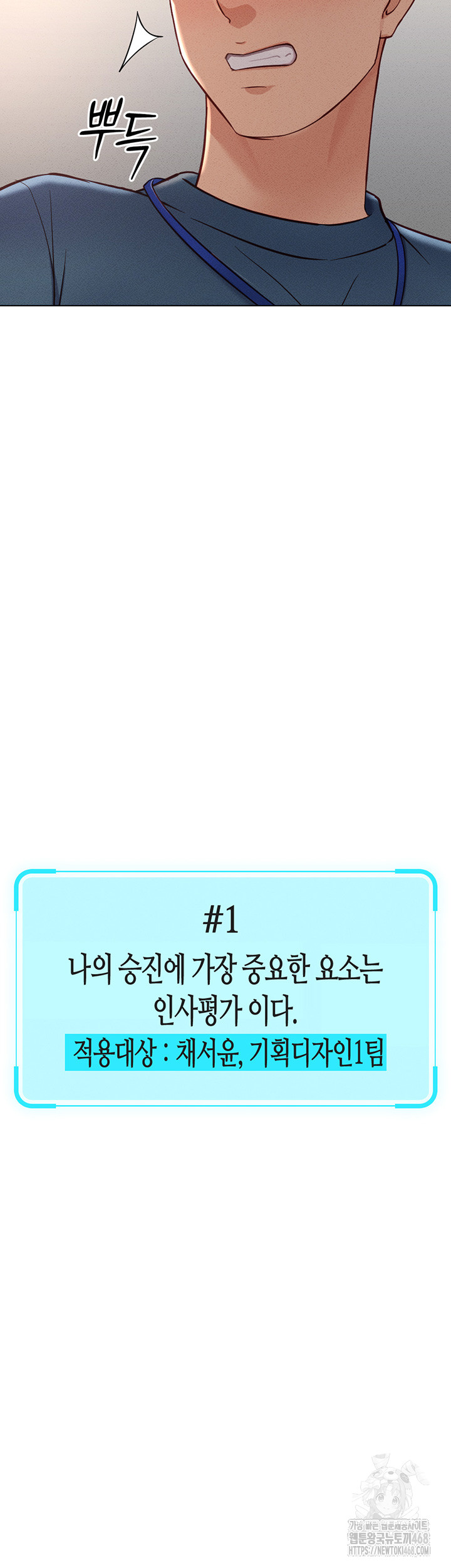 Common Sense Manipulation Program Raw - Chapter 11 [photo 19] - MangaPorn