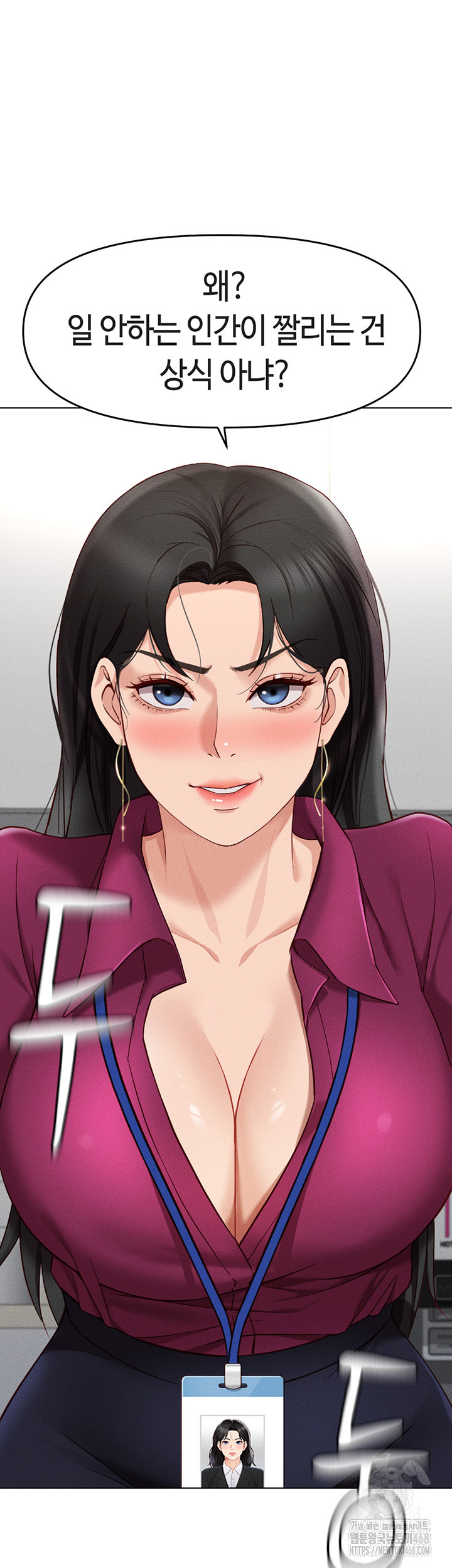 Common Sense Manipulation Program Raw - Chapter 11 [photo 2] - MangaPorn