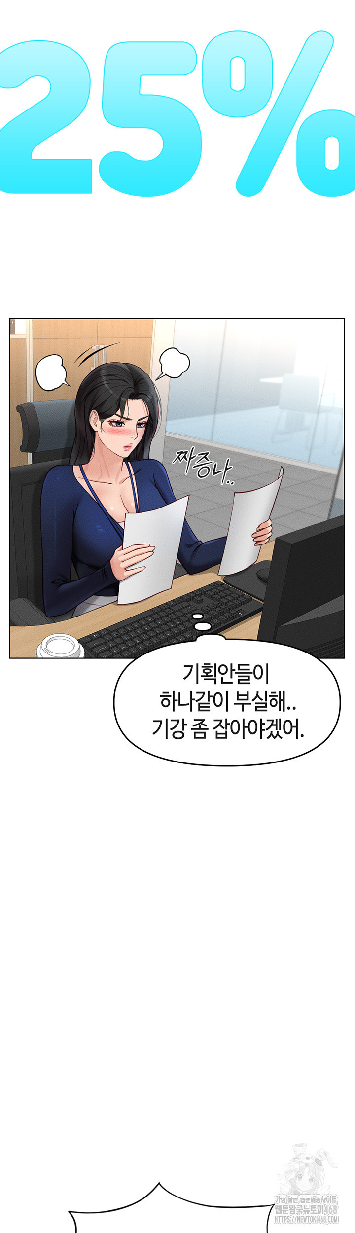 Common Sense Manipulation Program Raw - Chapter 11 [photo 20] - MangaPorn