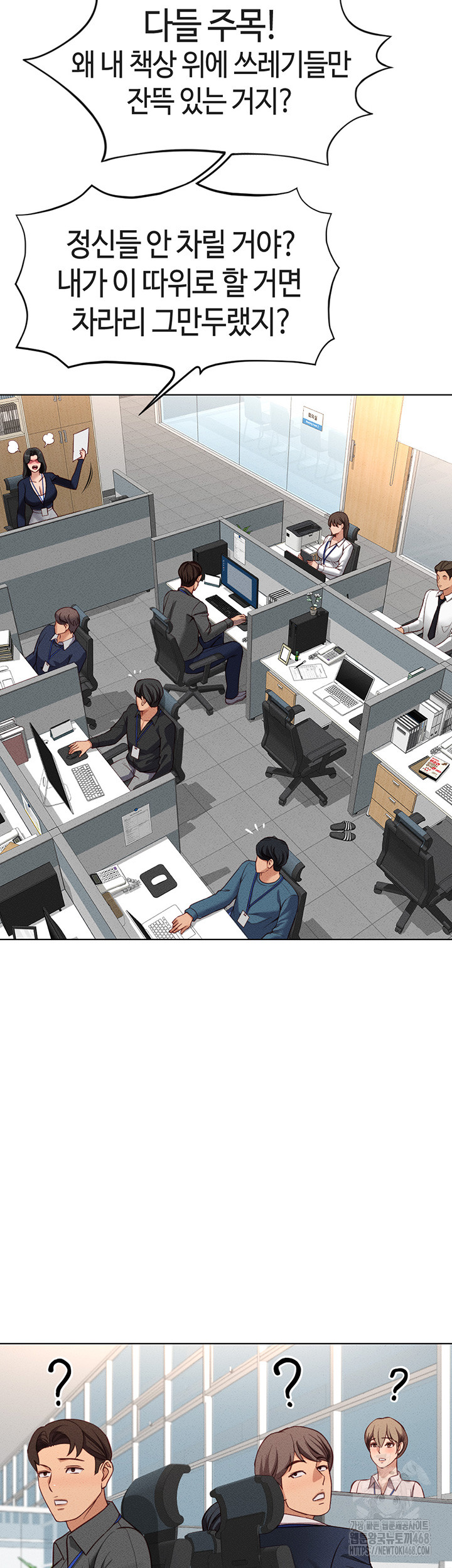 Common Sense Manipulation Program Raw - Chapter 11 [photo 21] - MangaPorn