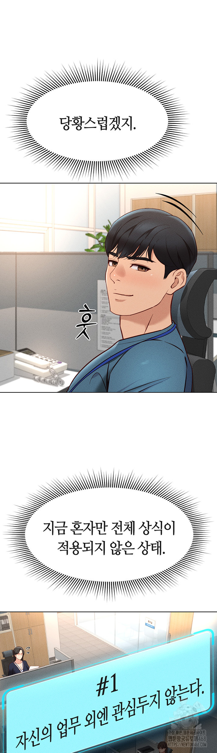 Common Sense Manipulation Program Raw - Chapter 11 [photo 25] - MangaPorn