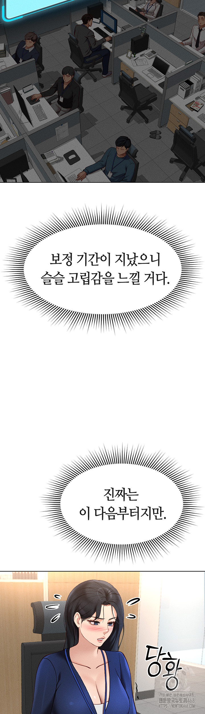 Common Sense Manipulation Program Raw - Chapter 11 [photo 26] - MangaPorn