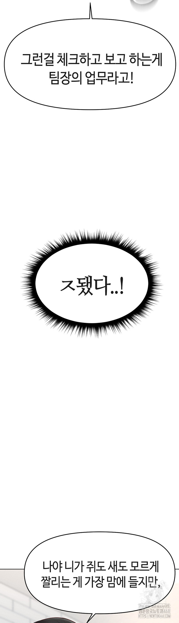 Common Sense Manipulation Program Raw - Chapter 11 [photo 3] - MangaPorn