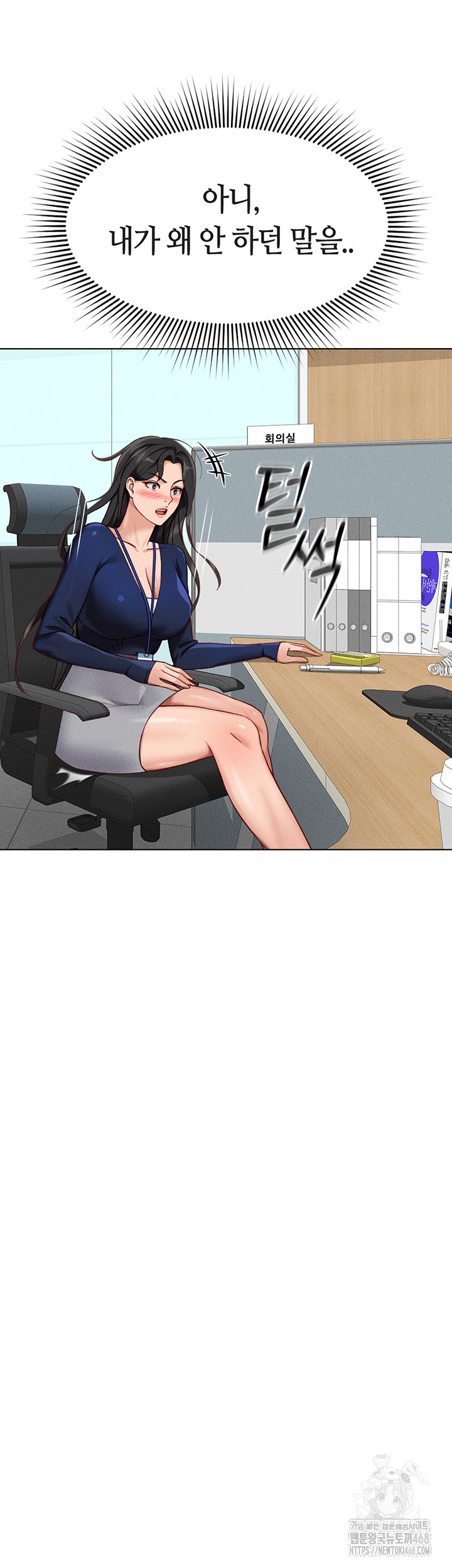 Common Sense Manipulation Program Raw - Chapter 11 [photo 30] - MangaPorn