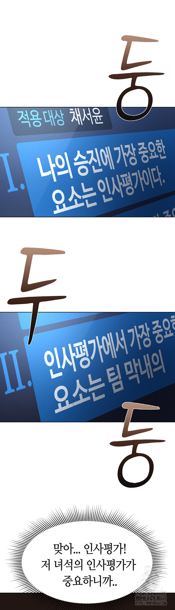 Common Sense Manipulation Program Raw - Chapter 11 [photo 31] - MangaPorn