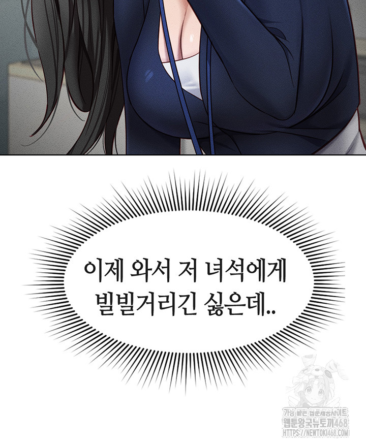 Common Sense Manipulation Program Raw - Chapter 11 [photo 33] - MangaPorn