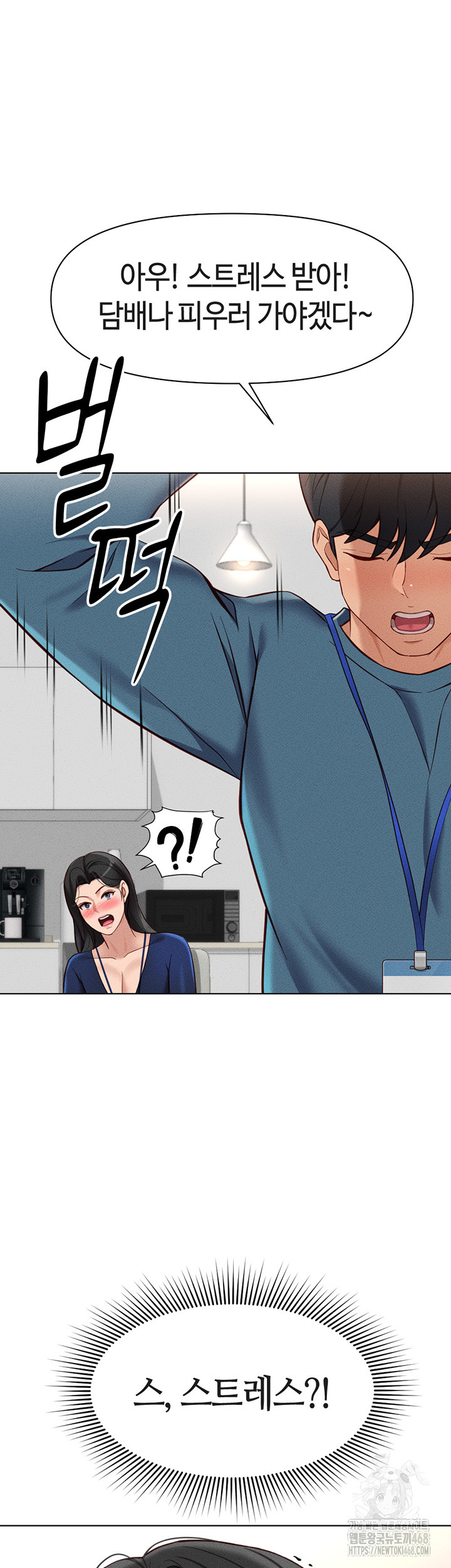 Common Sense Manipulation Program Raw - Chapter 11 [photo 34] - MangaPorn