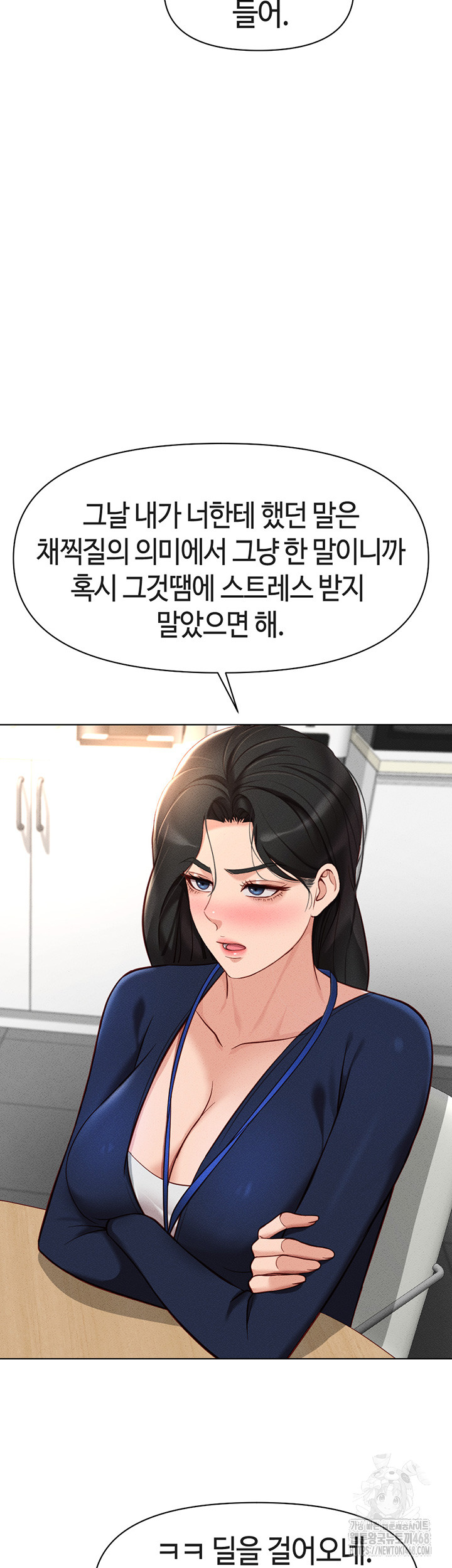 Common Sense Manipulation Program Raw - Chapter 11 [photo 37] - MangaPorn