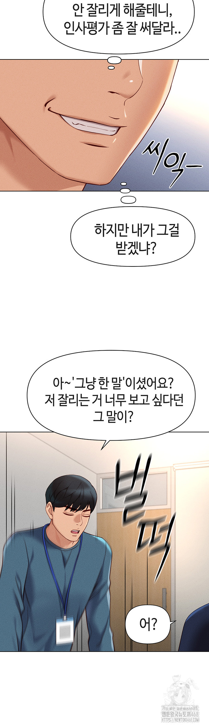 Common Sense Manipulation Program Raw - Chapter 11 [photo 38] - MangaPorn