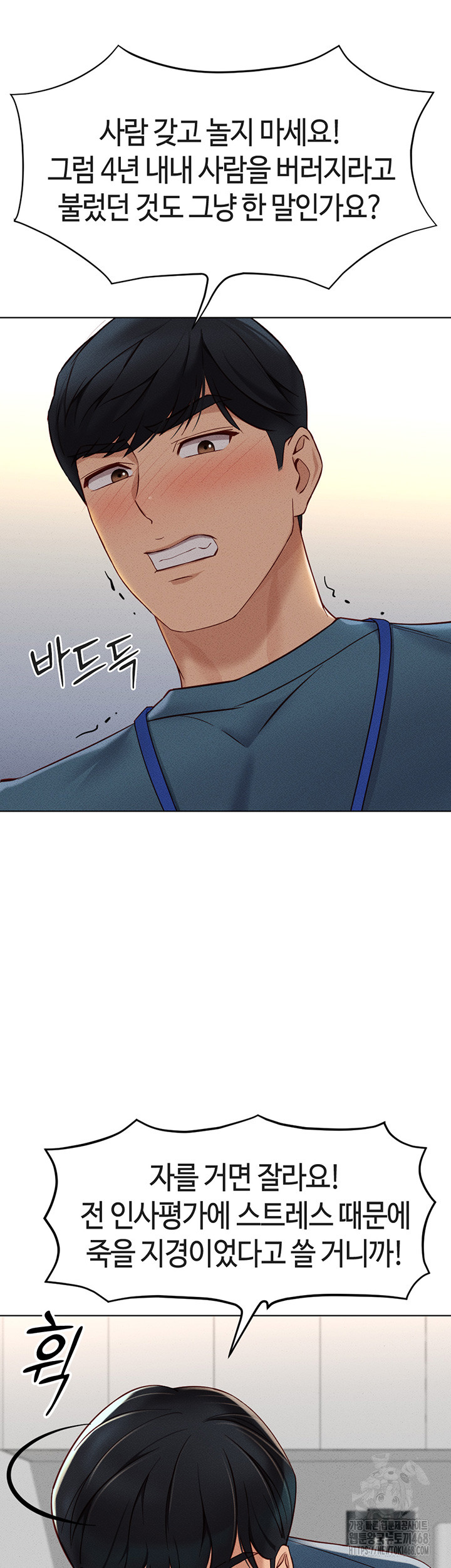 Common Sense Manipulation Program Raw - Chapter 11 [photo 39] - MangaPorn