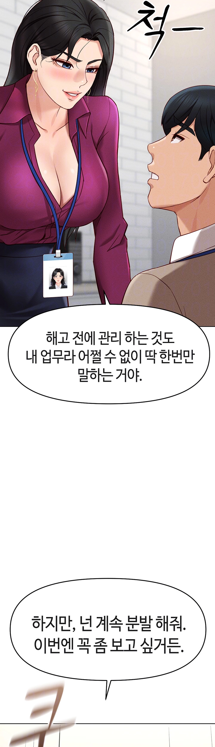 Common Sense Manipulation Program Raw - Chapter 11 [photo 4] - MangaPorn