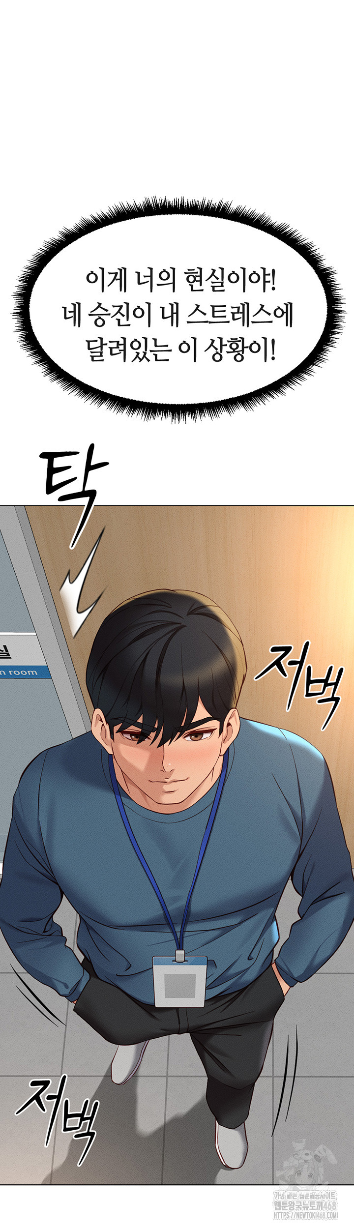 Common Sense Manipulation Program Raw - Chapter 11 [photo 43] - MangaPorn