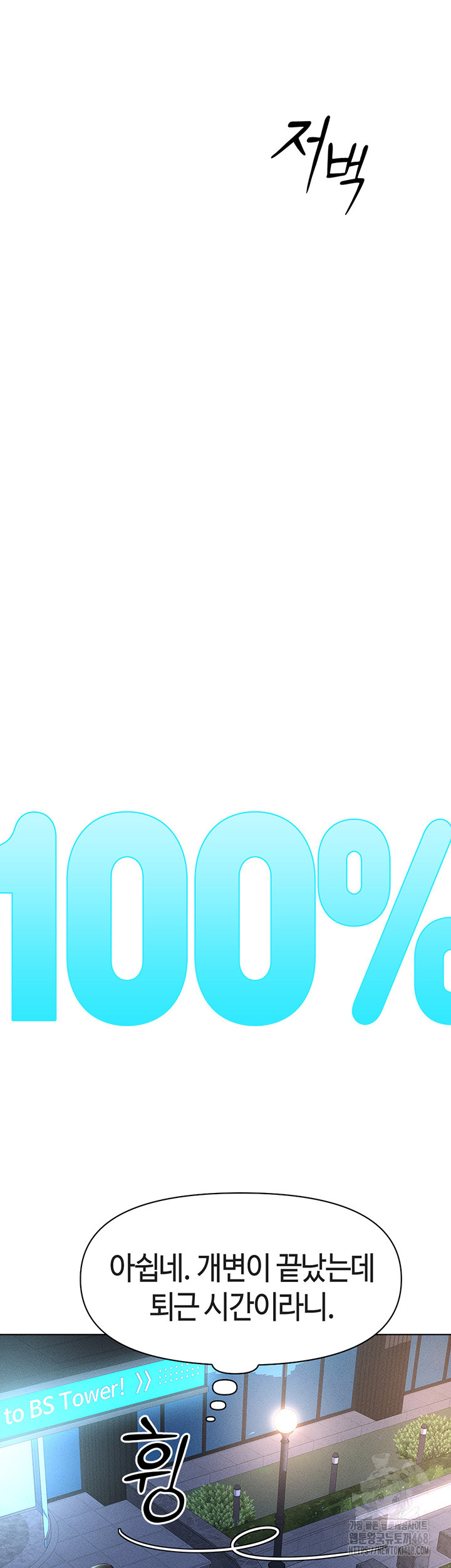 Common Sense Manipulation Program Raw - Chapter 11 [photo 44] - MangaPorn