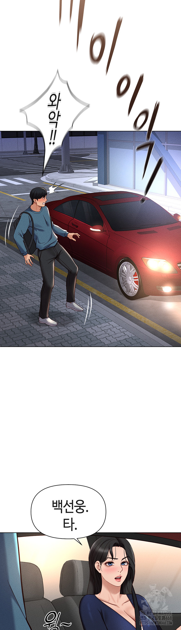 Common Sense Manipulation Program Raw - Chapter 11 [photo 46] - MangaPorn